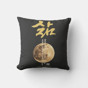 Koreansk kalligrafi Moon T-Shirt Kudde