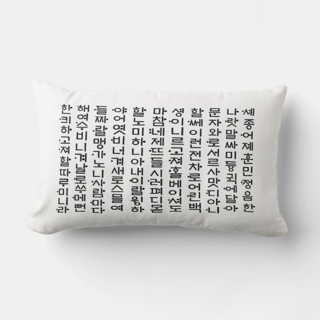Koreansk ländryggskudde lumbarkudde (Framsida)