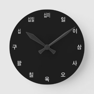 Koreansk låsmall - Skapa egen/egen anpassningsbar Rund Klocka