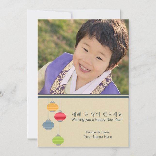 Koreansk Lunar vykort för nytt år (Framsida)