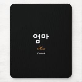 Koreansk Mamma (엄마) Svart Guld Art Musmattor