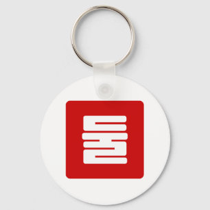 Koreansk nummer 2 Två 둘 【Dul】 Hangul Nyckelring