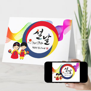 Koreansk nyårsverksamhet Trifärgad Taegeuk Fläkt Helgkort