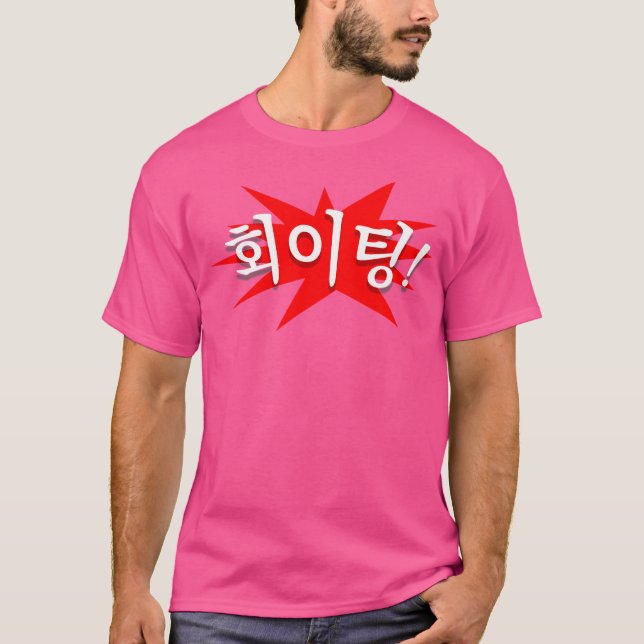 Koreansk Shirt Hangul Hwait Finger Heart Fighting T (Framsida)
