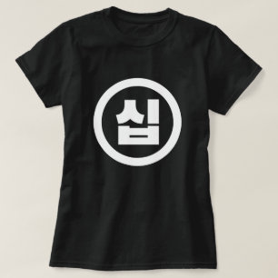 Koreansk Sino Nummer 10 Tio 십 【Sip】 Hangul T Shirt