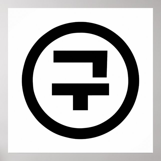 Koreansk Sino Nummer 9 Nio 구 【Gu】 Hangul Poster (Framsidan)
