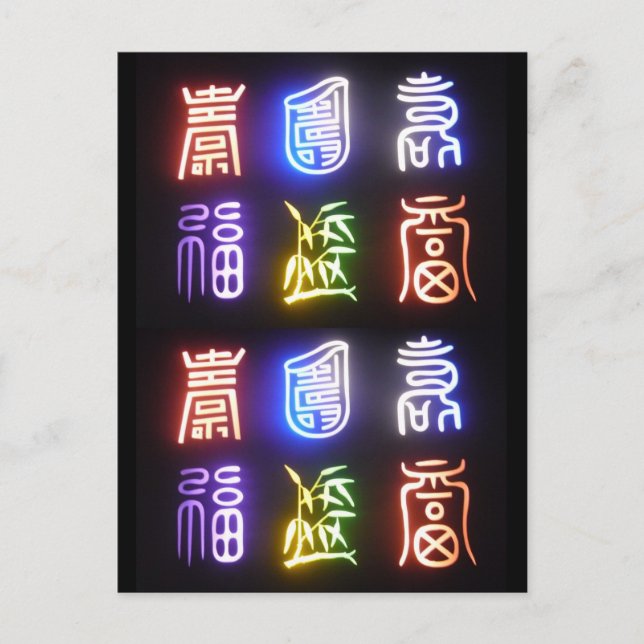 koreansk symbolism vykort (Framsida)