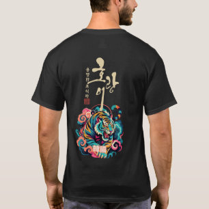 Koreansk Tigeranda T-Shirt, Hangul Horang koreansk T Shirt
