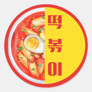 Koreansk Tteokbokki-dekal | Modig K-matklisterrond Runt Klistermärke
