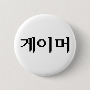 Koreanska 게 이 머 knapp