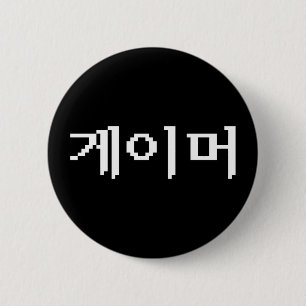 Koreanska 게 이 머 knapp