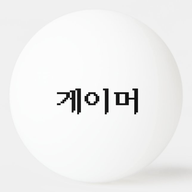 Koreanska 게 이 머 pingisboll (Framsidan)