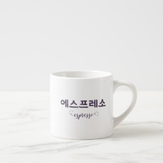 Koreanska 에 스 레 프 소 Espresso Kopp Espressomugg