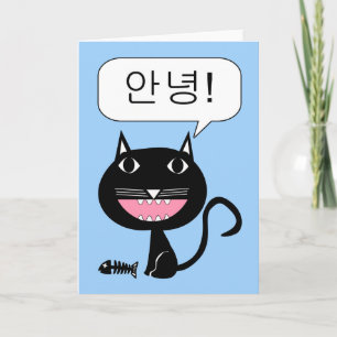 Koreanska Annyeong! Hej! Cute Black Cat Kort