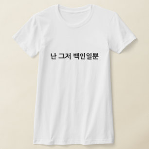 Koreanska Baekin Shirt T