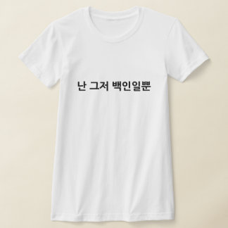 Koreanska Baekin Shirt T