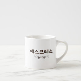 Koreanska brev 에 스 프 레 소 espressomugg