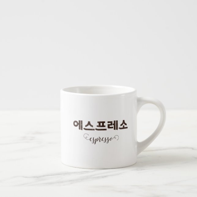 Koreanska brev 에 스 프 레 소 espressomugg (Höger)