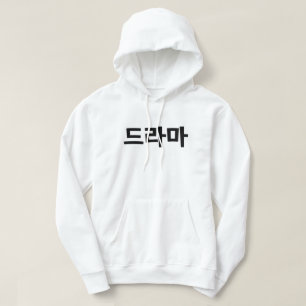 Koreanska Drama 드 라 마 koreanska Hangul-språket Hoodie