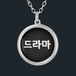 Koreanska Drama 드 라 마 koreanska Hangul-språket Silverpläterat Halsband<br><div class="desc">Koreanerna kärlek deras Drama,  드 라 i Koreas hangeulspråk. Globe Trotters specialiserar sig på idiosynkratiskt bildmaterial från hela världen. Här hittar du unika hälsningskort,  vykort,  Poster,  Mousepads med mera.</div>