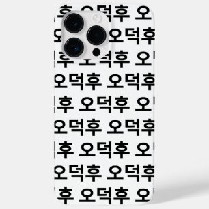 Koreanska Fläkt O-Deokhu 오 덕 후 Hangul-språk