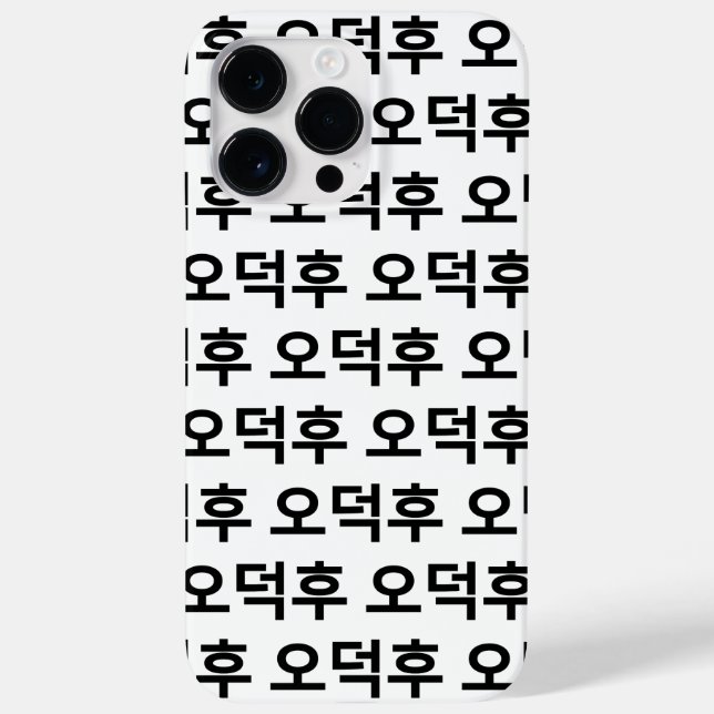 Koreanska Fläkt O-Deokhu 오 덕 후 Hangul-språk (Baksida)