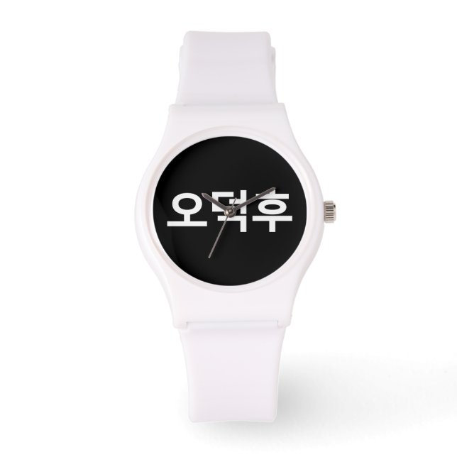 Koreanska Fläkt O-Deokhu 오 덕 후 Hangul-språk Armbandsur (Framsida)