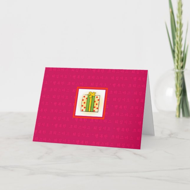 Koreanska God jul på ROSA Foldad Helgdag Helgkort (Framsida)
