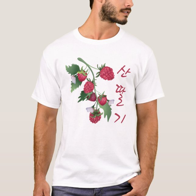 Koreanska hallonbär t shirt (Framsida)