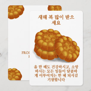Koreanska Handillustrerade Yakgwa Honungskakor Julkort