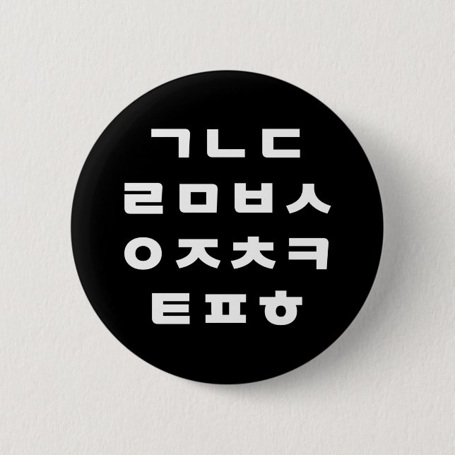 Koreanska | Hangul Alphabet Button Knapp (Framsida)