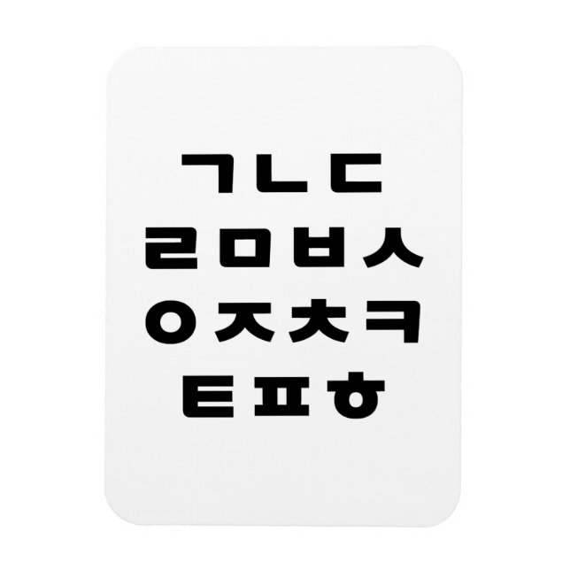 Koreanska | Hangul Alphabet Magnet (Vertikal)