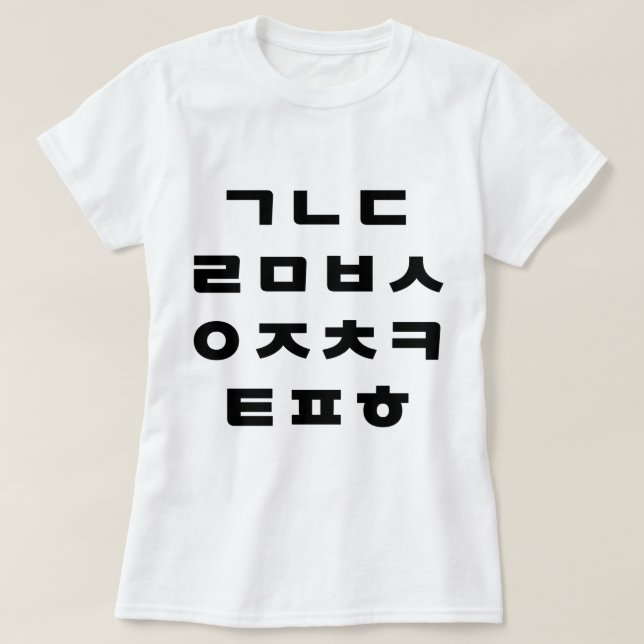 Koreanska | Hangul Alphabet T-Shirt (Design framsida)