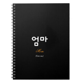 Koreanska Hangul Mamma (Eom-ma) Svart Guld Anteckn Anteckningsbok