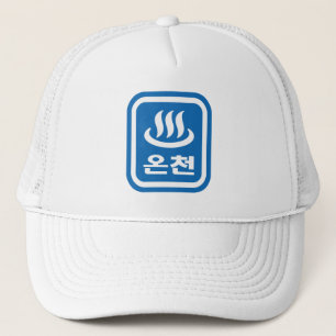 Koreanska Hetten Vår 온 천 Oncheon   Hangul-språk Keps