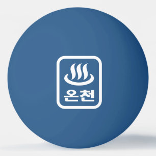 Koreanska Hetten Vår 온 천 Oncheon Hangul-språk Pingisboll