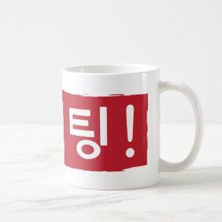 Koreanska Hwaiting (stridighet) Kaffemugg
