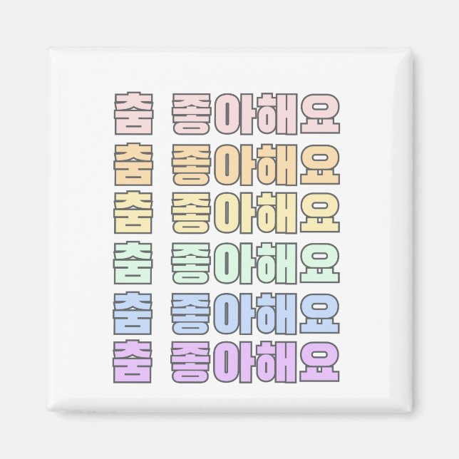 Koreanska - jag tycker om att dansa koreanska - da magnet (Framsidan)