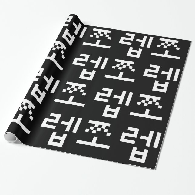 Koreanska Newb 쪼 렙 Jjoleb | Hangul Language Wrappi Presentpapper (Utrullad)