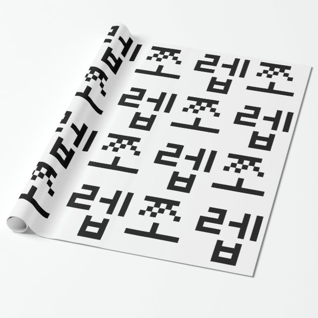 Koreanska Newb 쪼 렙 Jjoleb | Hangul-språk Presentpapper (Utrullad)