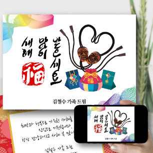 Koreanska nyår   Traditionell mask Fortune-bag Julkort