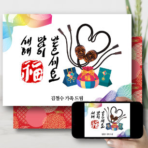 Koreanska nyår   Traditionell mask Fortune-bag Julkort