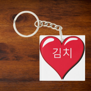 Koreanska ord - Kimchi i rött hjärta