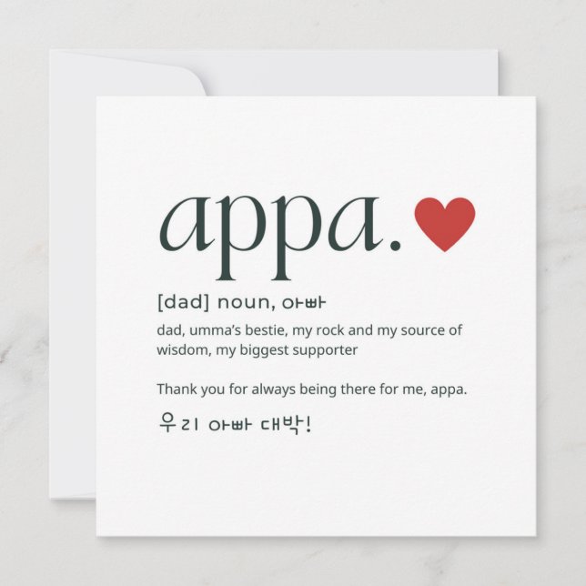 Koreanska Pappa Fars dag eller födelsedagen Kort (Framsida)