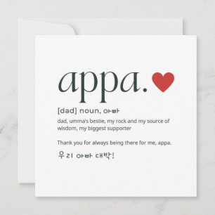 Koreanska Pappa Fars dag eller födelsedagen Kort