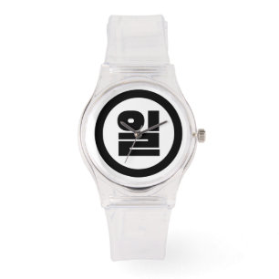 Koreanska Sino nummer 1 ett 일 【 Il 】 Hangul Armbandsur
