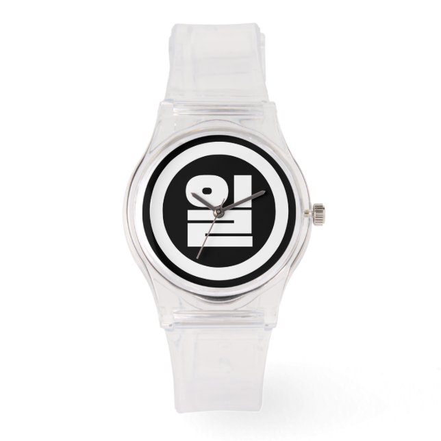 Koreanska Sino nummer 1 ett 일 【 Il 】 Hangul Armbandsur (Framsida)