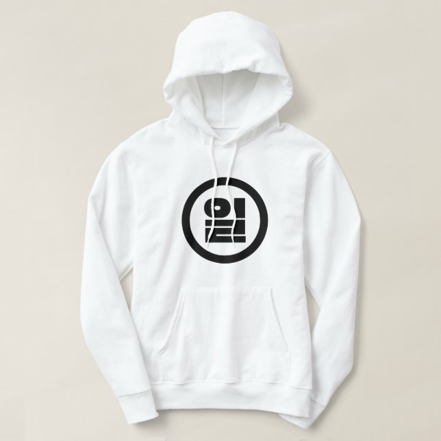Koreanska Sino nummer 1 ett 일 【 Il 】 Hangul Hoodie (Design framsida)