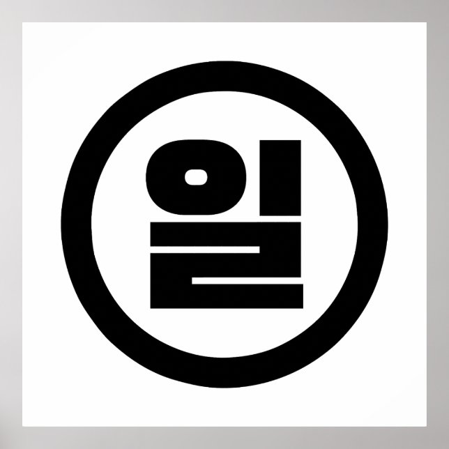Koreanska Sino nummer 1 ett 일 【 Il 】 Hangul Poster (Framsidan)