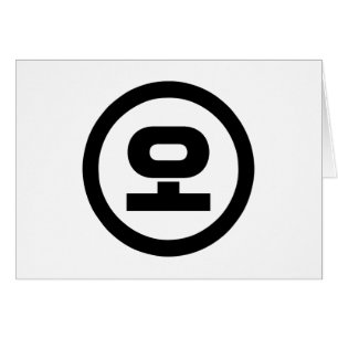 Koreanska Sino nummer 5 Fem 오 【 O 】 Hangul Hälsningskort